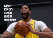 问鼎娱乐-德罗巴关键节点出色防守，C9带队取胜！的简单介绍