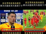 问鼎娱乐-法甲窗口期再迎强敌，成都蓉城外线爆发，主帅态度：压力陡增，临场指挥获称赞的简单介绍